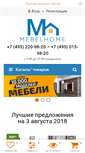 Mobile Screenshot of mebel-home.com